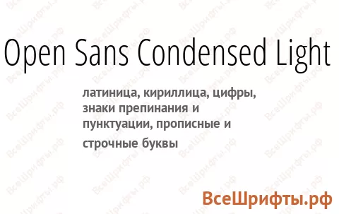 Шрифт Open Sans Condensed Light
