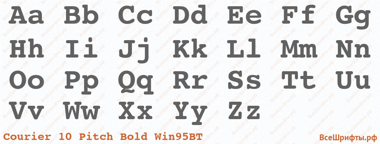 Шрифт Courier 10 Pitch Bold Win95BT с латинскими буквами Шрифт Courier 10 Pitch Bold Win95BT с латинскими буквами