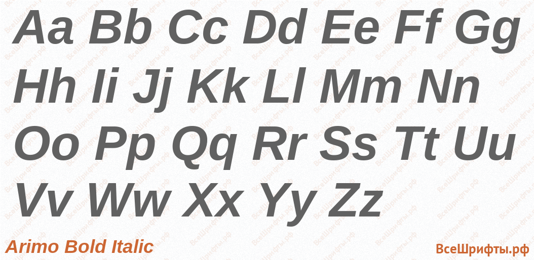 Шрифт Arimo Bold Italic с латинскими буквами Шрифт Arimo Bold Italic с латинскими буквами
