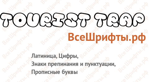 Шрифт Tourist Trap