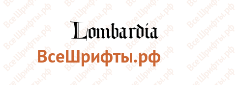Шрифт Lombardia