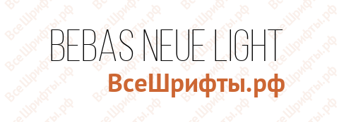 Шрифт Bebas Neue Light