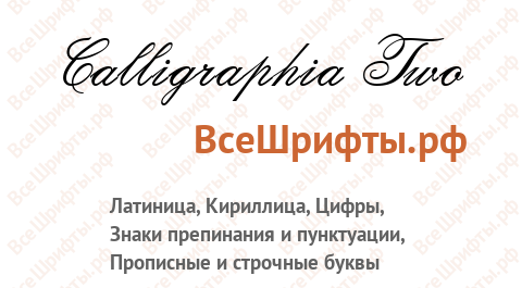 Шрифт Calligraphia Two
