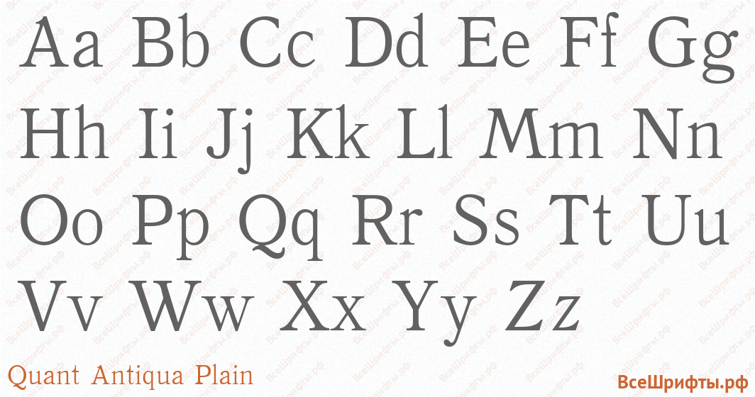Шрифт Quant Antiqua Plain с латинскими буквами Шрифт Quant Antiqua Plain с латинскими буквами