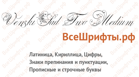 Шрифт Venski Sad Two Medium
