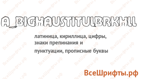 Шрифт a_BighausTitulBrkHll