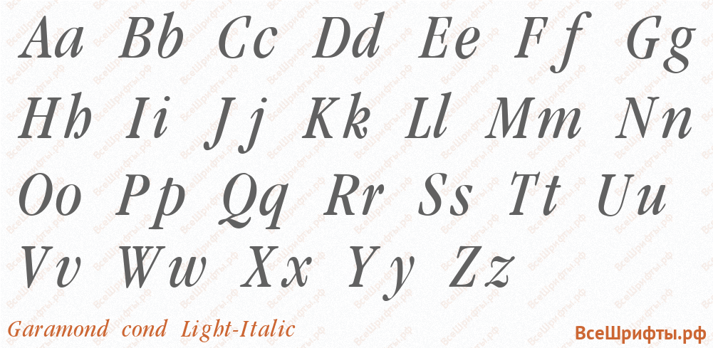 Шрифт Garamond cond Light-Italic с латинскими буквами Шрифт Garamond cond Light-Italic с латинскими буквами