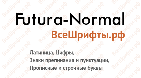 Шрифт Futura-Normal
