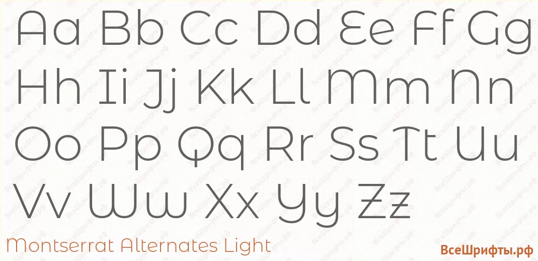 Шрифт Montserrat Alternates Light с латинскими буквами Шрифт Montserrat Alternates Light с латинскими буквами
