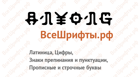 Шрифт Anyong