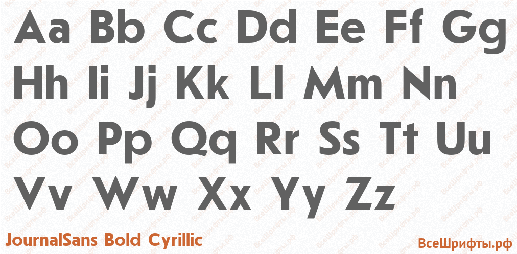 Шрифт JournalSans Bold Cyrillic с латинскими буквами Шрифт JournalSans Bold Cyrillic с латинскими буквами