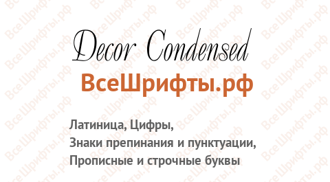 Шрифт Decor Condensed