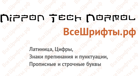 Шрифт Nippon Tech Normal