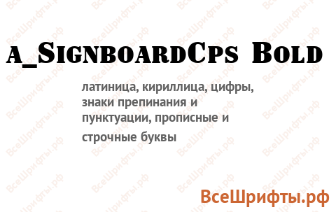 Шрифт a_SignboardCps Bold