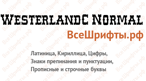 Шрифт WesterlandC Normal