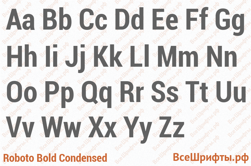 Шрифт Roboto Bold Condensed с латинскими буквами Шрифт Roboto Bold Condensed с латинскими буквами