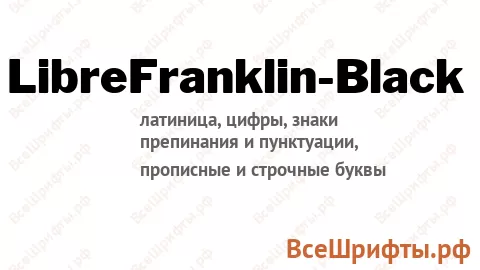 Шрифт LibreFranklin-Black