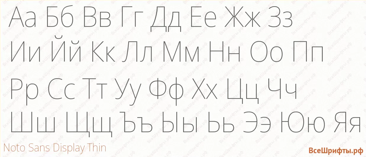 Шрифт Noto Sans Display Thin с русскими буквами Шрифт Noto Sans Display Thin с русскими буквами