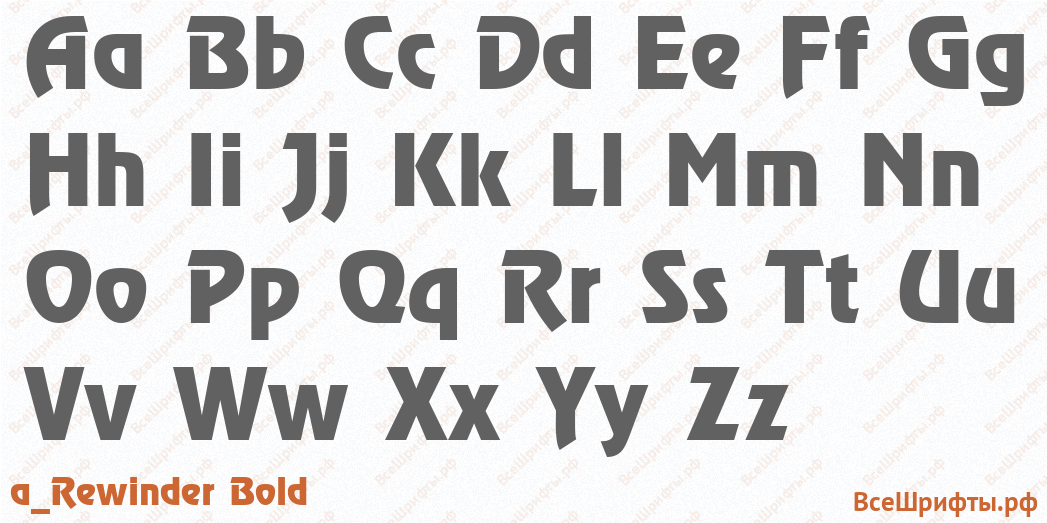 Шрифт a_Rewinder Bold с латинскими буквами Шрифт a_Rewinder Bold с латинскими буквами
