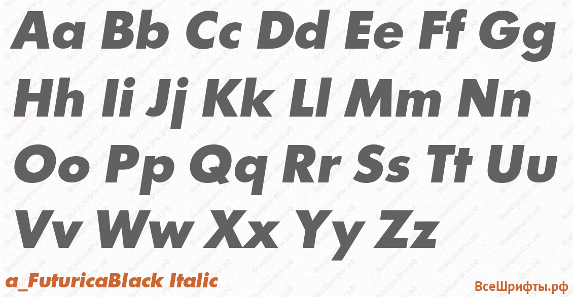 Шрифт a_FuturicaBlack Italic с латинскими буквами Шрифт a_FuturicaBlack Italic с латинскими буквами