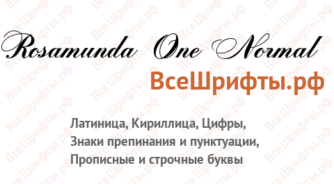 Шрифт Rosamunda One Normal