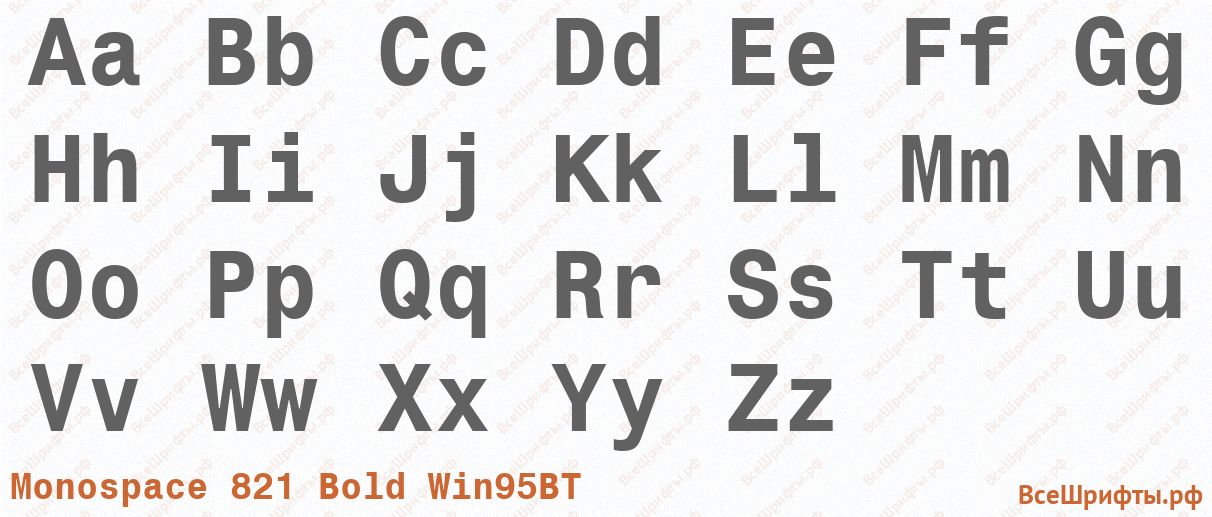 Шрифт Monospace 821 Bold Win95BT с латинскими буквами Шрифт Monospace 821 Bold Win95BT с латинскими буквами