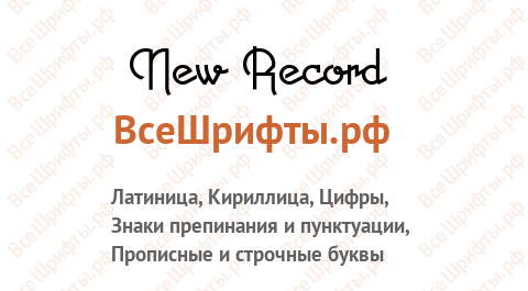 Шрифт New Record