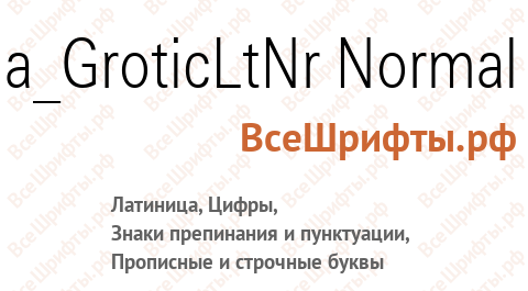 Шрифт a_GroticLtNr Normal