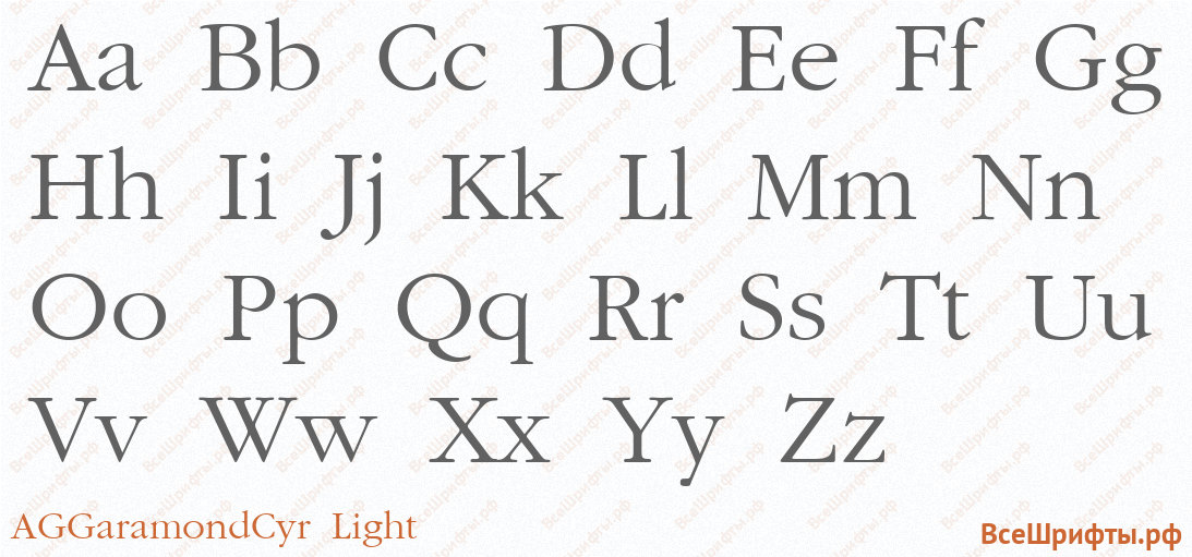 Шрифт AGGaramondCyr Light с латинскими буквами Шрифт AGGaramondCyr Light с латинскими буквами