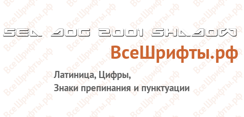 Шрифт Sea Dog 2001 Shadow