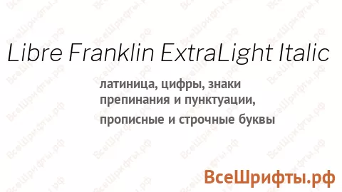 Шрифт Libre Franklin ExtraLight Italic