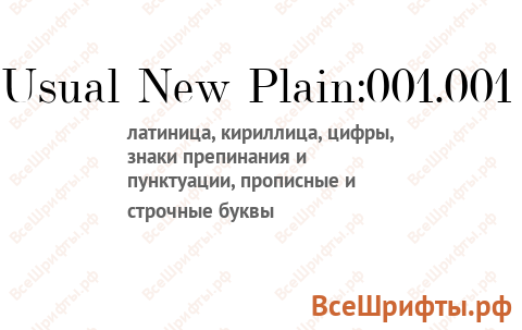Шрифт Usual New Plain:001.001