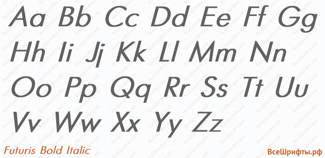 Шрифт Futuris Bold Italic с латинскими буквами Шрифт Futuris Bold Italic с латинскими буквами