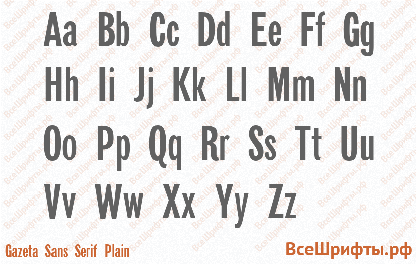 Шрифт Gazeta Sans Serif Plain с латинскими буквами Шрифт Gazeta Sans Serif Plain с латинскими буквами