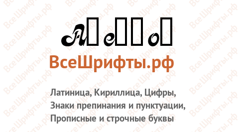 Шрифт Asessor