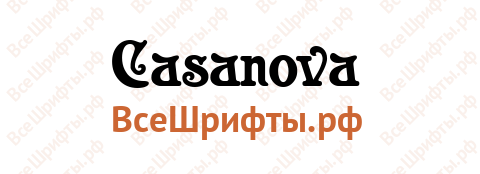 Шрифт Casanova