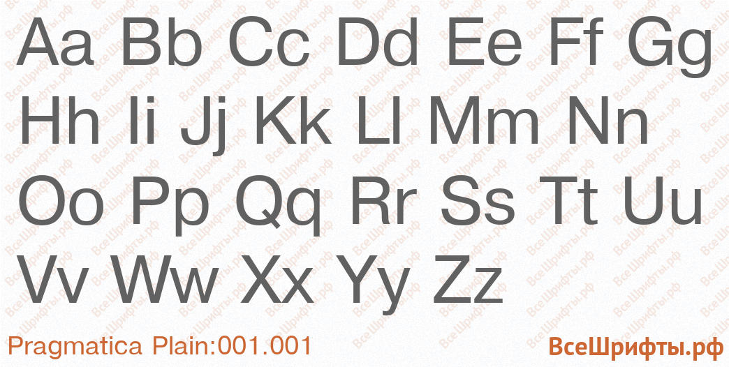 Шрифт Pragmatica Plain:001.001 с латинскими буквами Шрифт Pragmatica Plain:001.001 с латинскими буквами
