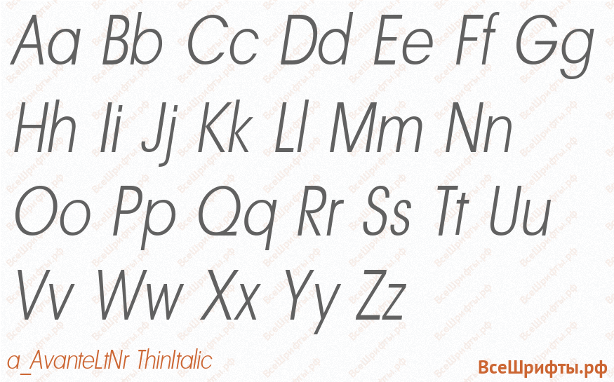 Шрифт a_AvanteLtNr ThinItalic с латинскими буквами Шрифт a_AvanteLtNr ThinItalic с латинскими буквами