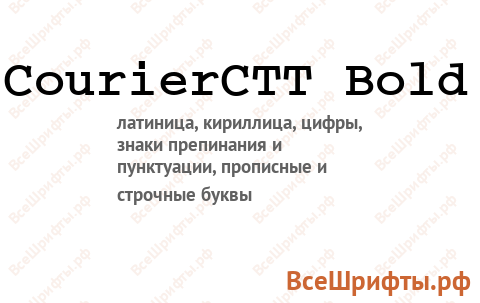 Шрифт CourierCTT Bold