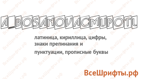 Шрифт a_BosaNovaCmUpOtl
