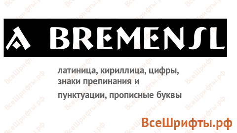 Шрифт a_BremenSl