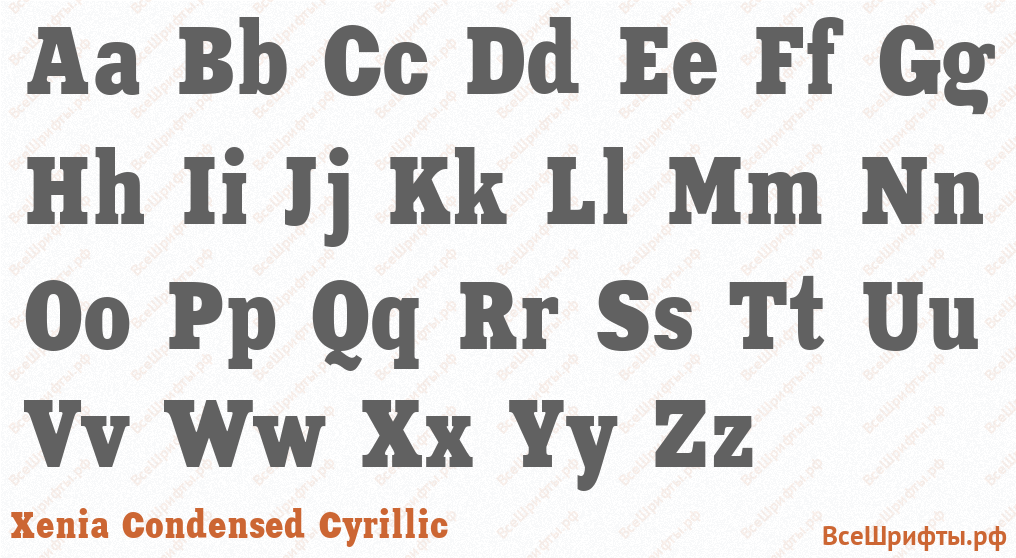 Шрифт Xenia Condensed Cyrillic с латинскими буквами Шрифт Xenia Condensed Cyrillic с латинскими буквами