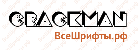Шрифт CrackMan