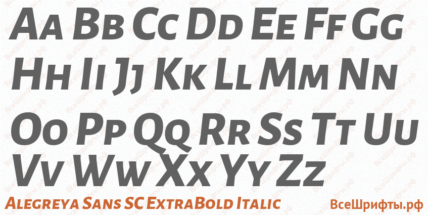 Шрифт Alegreya Sans SC ExtraBold Italic с латинскими буквами Шрифт Alegreya Sans SC ExtraBold Italic с латинскими буквами