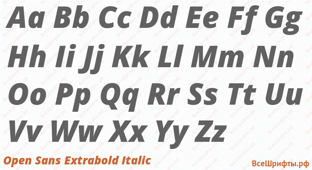 Шрифт Open Sans Extrabold Italic с латинскими буквами Шрифт Open Sans Extrabold Italic с латинскими буквами