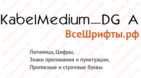 Шрифт KabelMedium_DG A