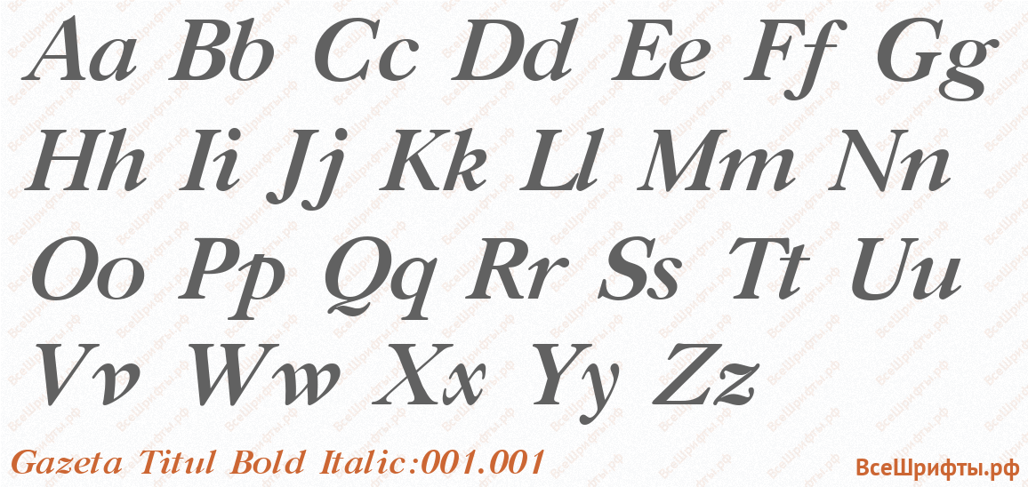 Шрифт Gazeta Titul Bold Italic:001.001 с латинскими буквами Шрифт Gazeta Titul Bold Italic:001.001 с латинскими буквами