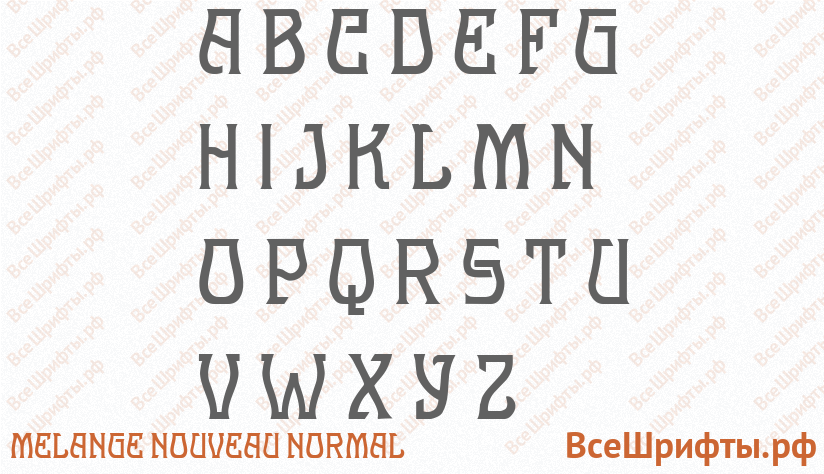 Шрифт Melange Nouveau Normal с латинскими буквами Шрифт Melange Nouveau Normal с латинскими буквами