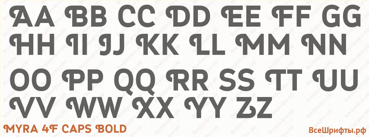 Шрифт Myra 4F Caps Bold с латинскими буквами Шрифт Myra 4F Caps Bold с латинскими буквами