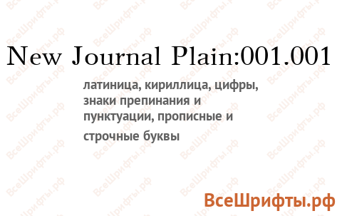 Шрифт New Journal Plain:001.001